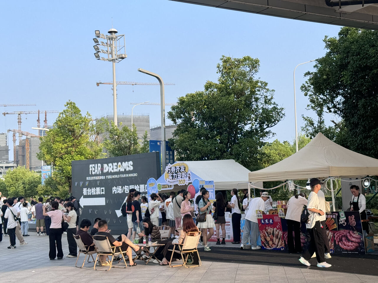 奥体中心外的“户外美食市集” 宁波文旅供图.jpeg
