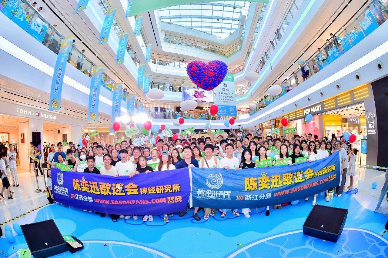 歌迷合影 图源“宁波文旅”公众号.jpg
