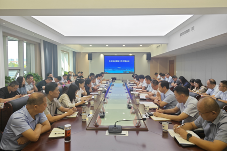 聊城市财政局组织召开2024年度全市农业保险工作专题会议