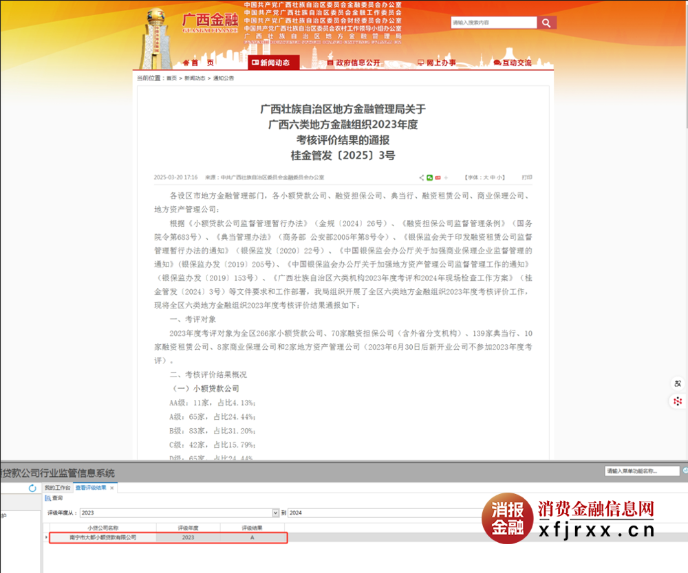 微信图片_20250409152211