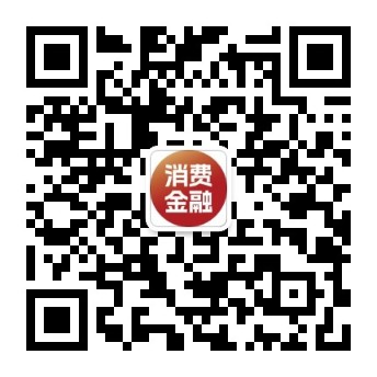 消费金融微信号