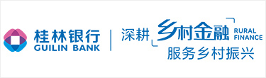 桂林银行