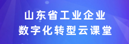 山东金融推广3