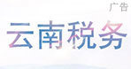 云南金融推广2