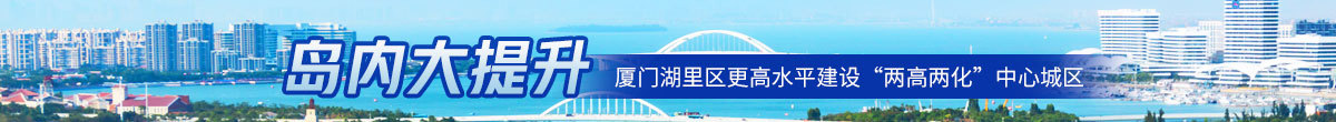 福建通栏2