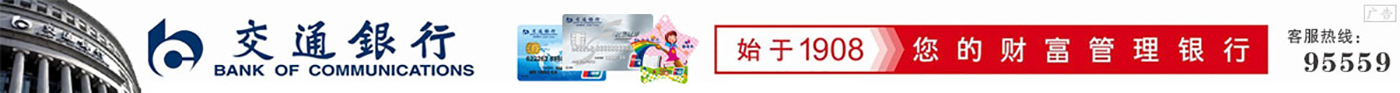 云南通栏3