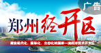河南金融圈推广5