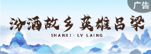 山西161-4