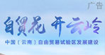 云南金融推广3