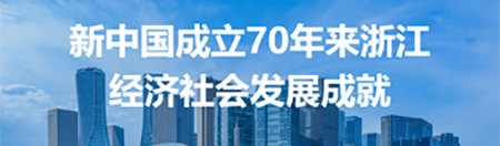 浙江450-1