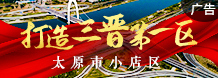 山西161-3