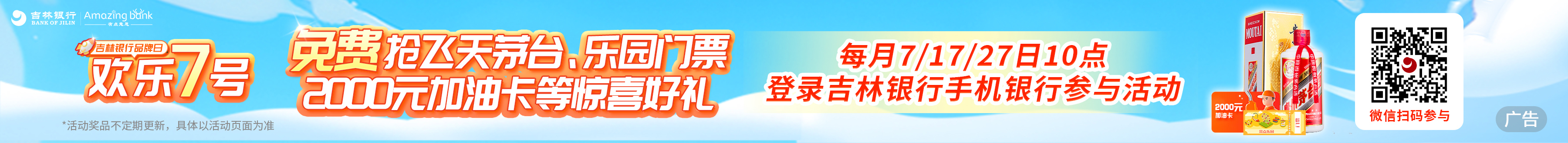 吉林1400-2
