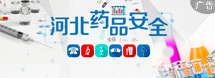 河北金融圈推广6