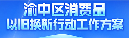 重庆450-4