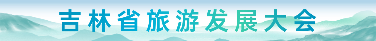 吉林1400-1