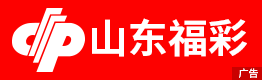 山东金融推广7