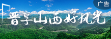 山西161-6