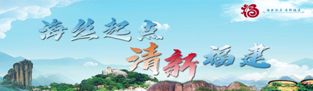 福建450-5