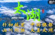 安徽161-6