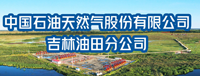 吉林161-3