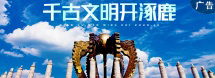 河北金融圈推广4