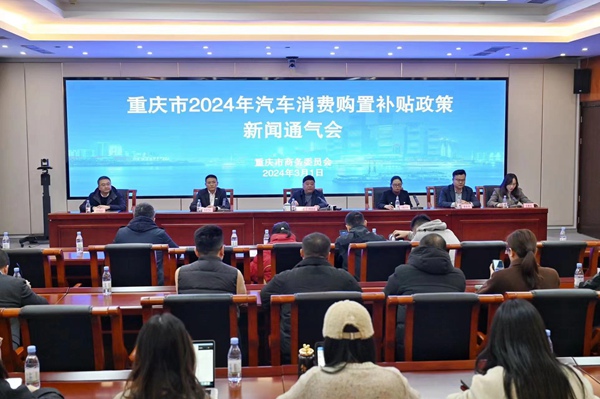 新闻发布会现场。邹乐摄