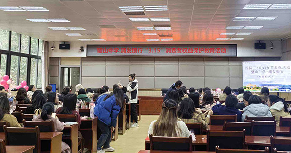 金融知识进校园活动现场。浦发银行重庆分行供图