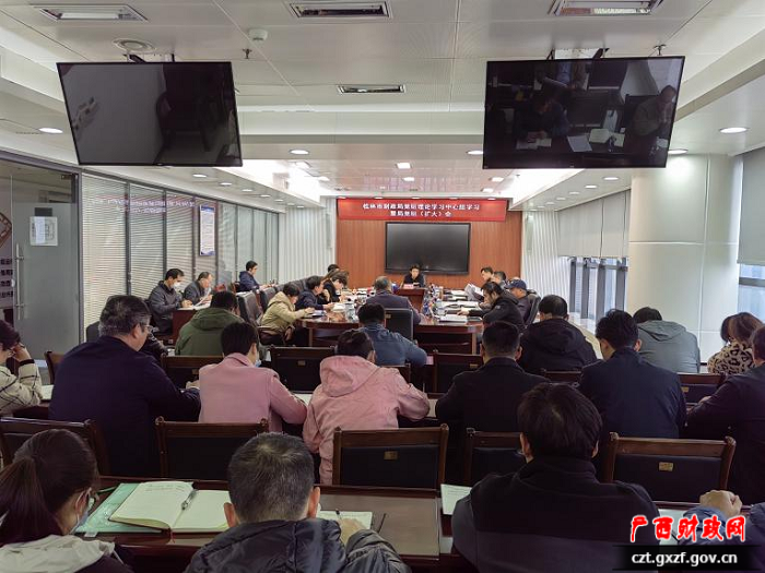 桂林市财政局1
