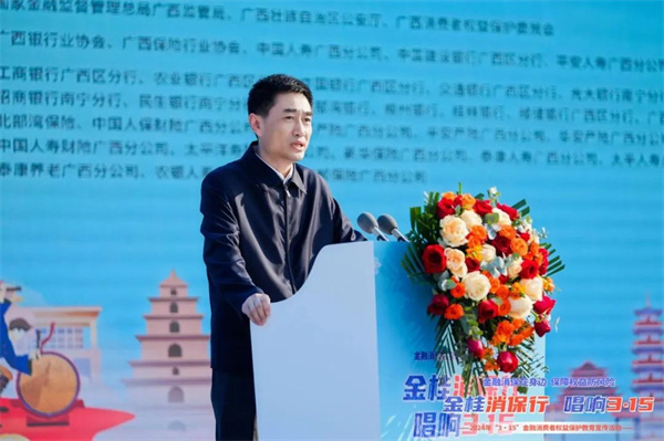 国家金融监督管理总局广西监管局党委书记、局长任庆华现场致辞。