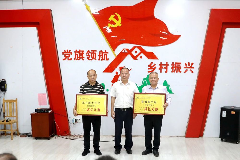 荔浦农商行向荔浦市兰花协会会员授信2亿元