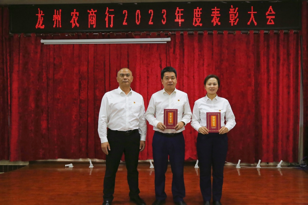 先进基层党组织
