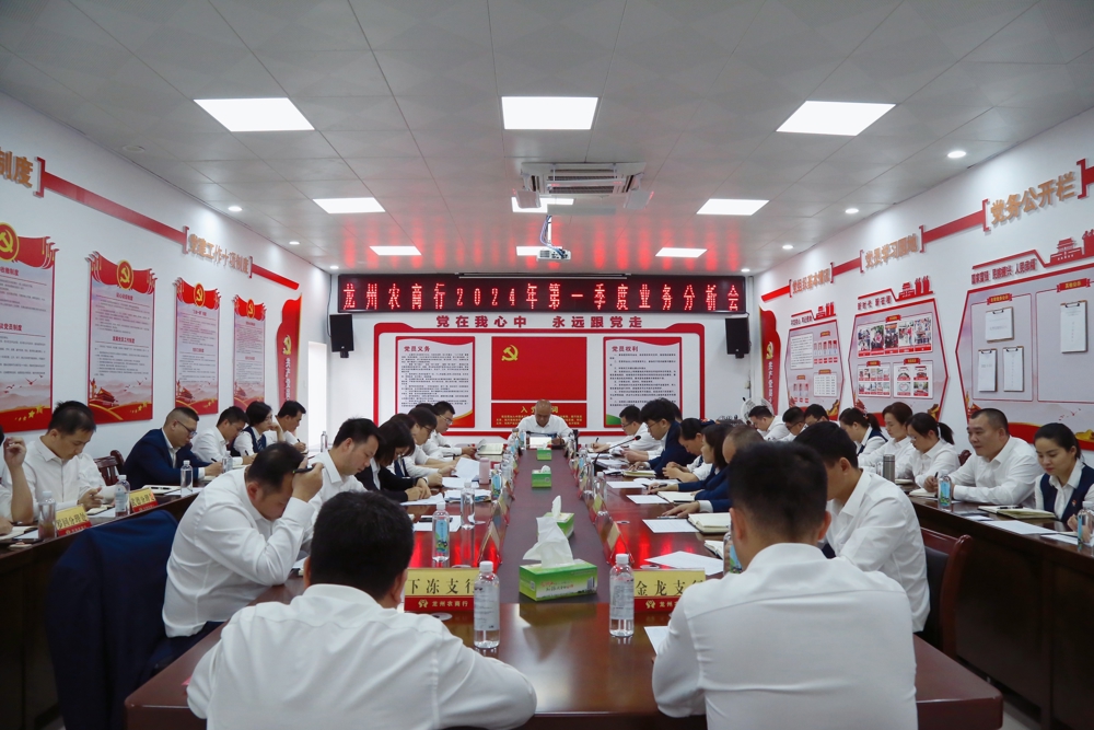 会议现场