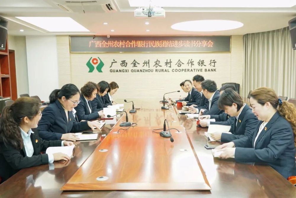 民族团结进步阅读分享会