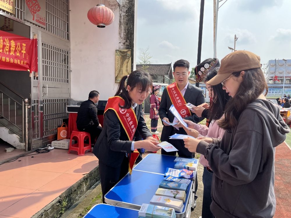 农行富川瑶族自治县支行借力“三月三”拉歌节开展金融知识宣传5