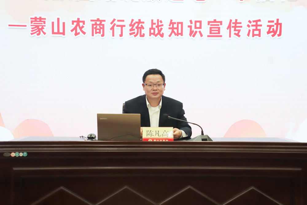 统战知识宣传 领导发言