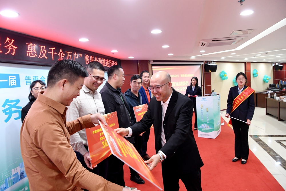 邮储银行玉林市分行向合作商会开展意向授信授牌