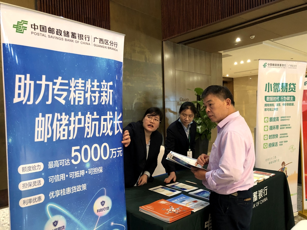 邮储银行南宁市分行客户经理向科创企业介绍金融产品