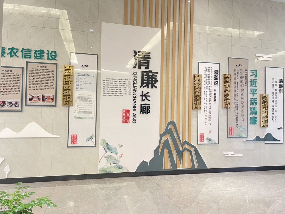 清廉农信建设长廊