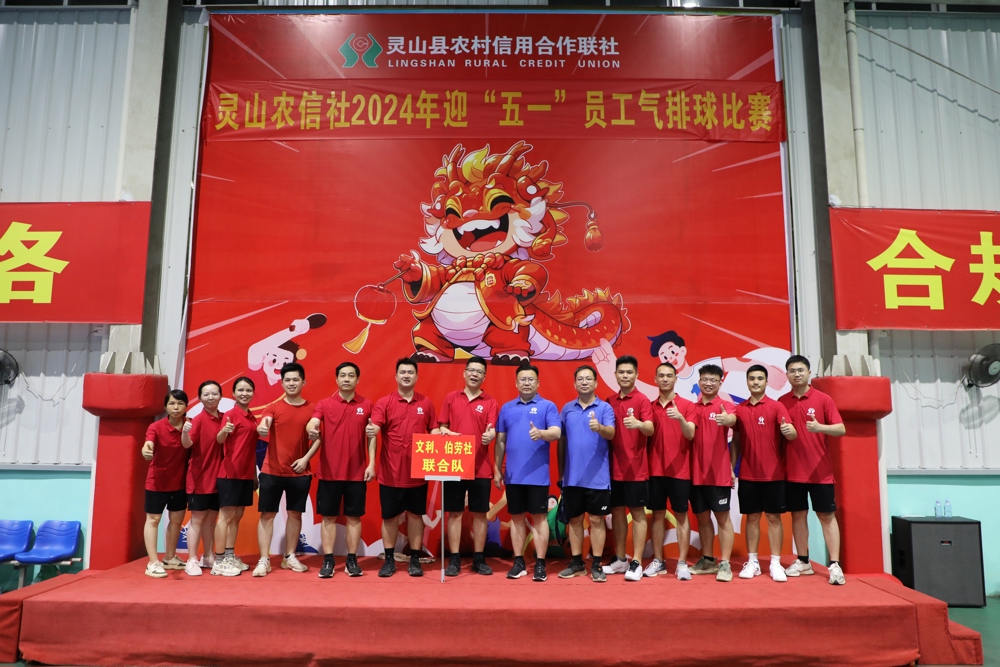 6.联社领导与冠军队合影