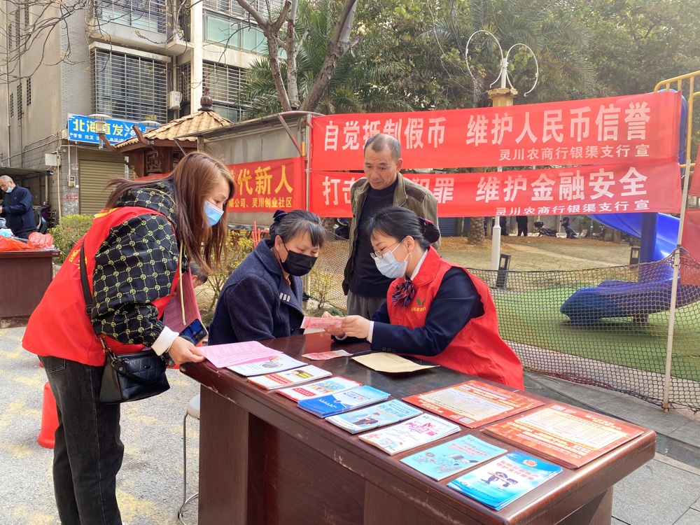 灵川农商行开展“学雷锋”系列主题活动 (4)
