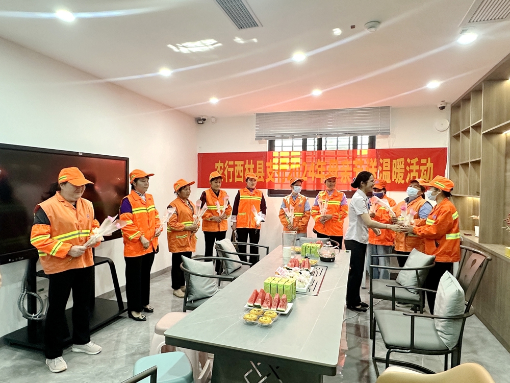 农行西林县支行开展“环卫工人母亲节送温暖”活动3