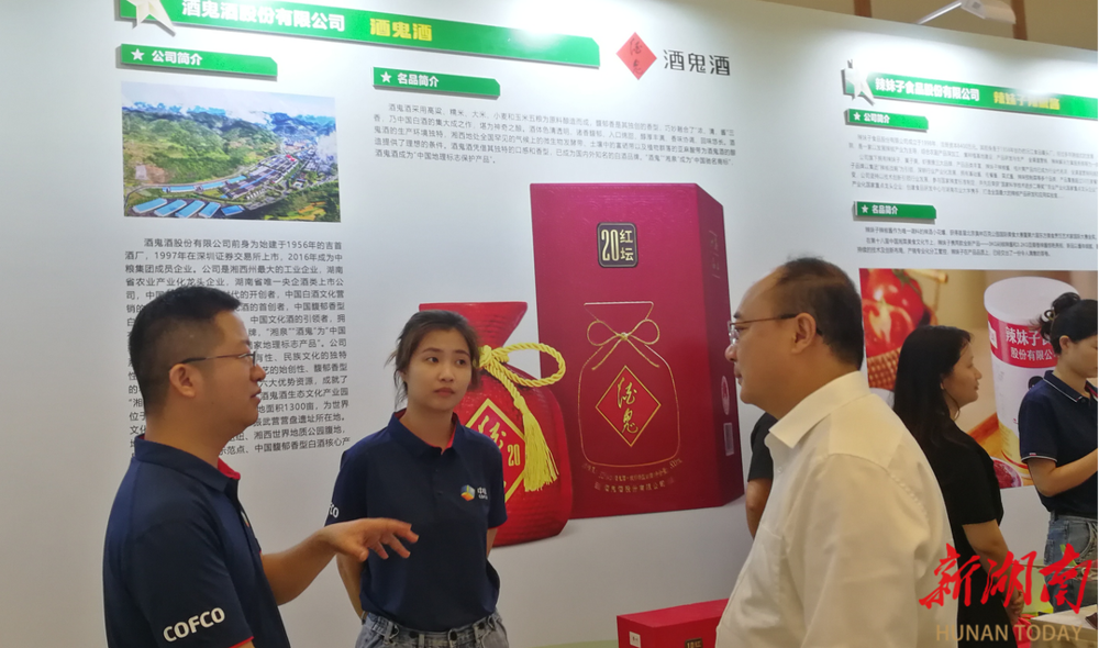 湘西州3大品牌亮相首届湖南名品发布与推介大会2