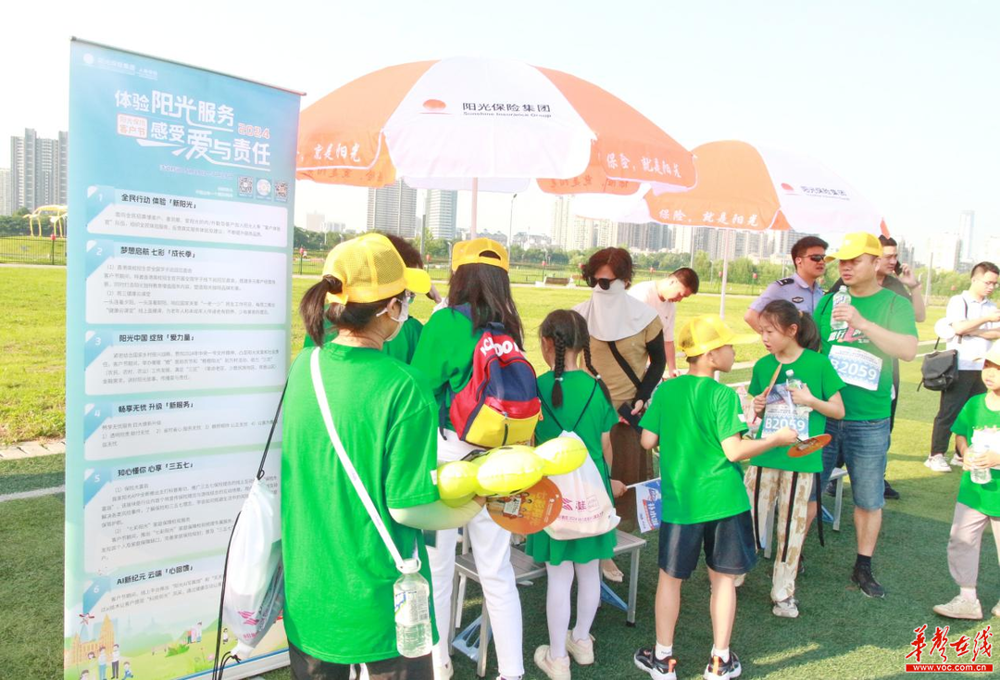 2024长沙（夏季）走娃少儿健走大赛开赛 阳光人寿湖南分公司全力保驾护航2