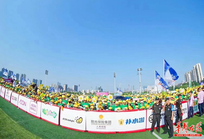 2024长沙（夏季）走娃少儿健走大赛开赛 阳光人寿湖南分公司全力保驾护航1