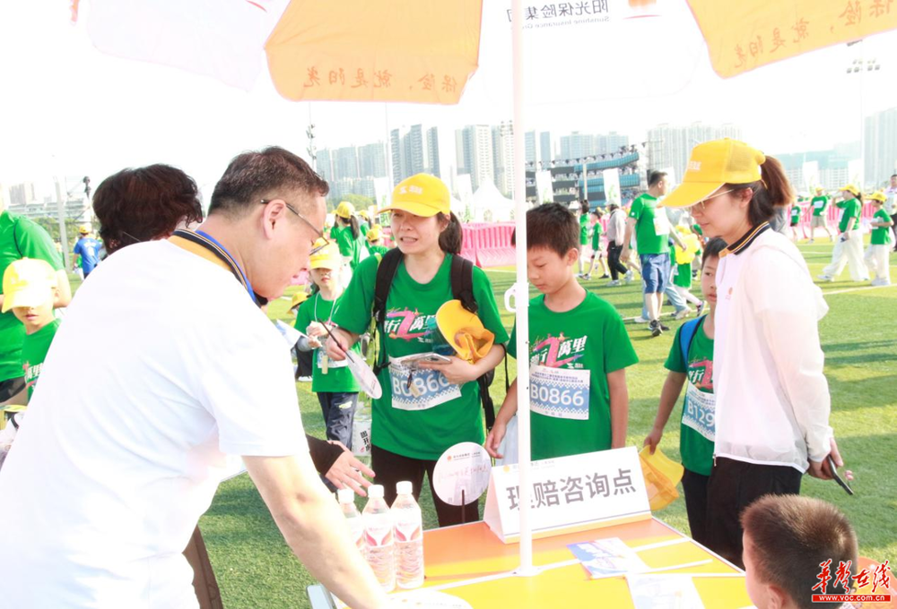 2024长沙（夏季）走娃少儿健走大赛开赛 阳光人寿湖南分公司全力保驾护航3