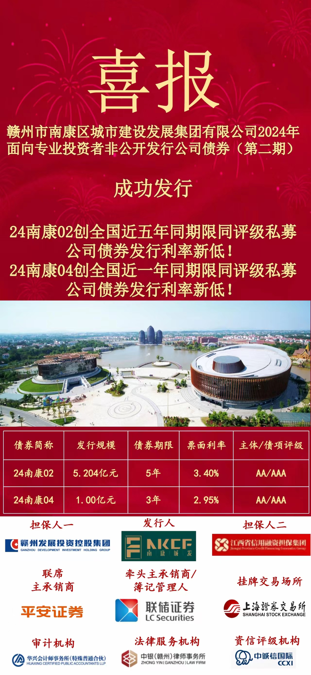 微信图片_20240606200833