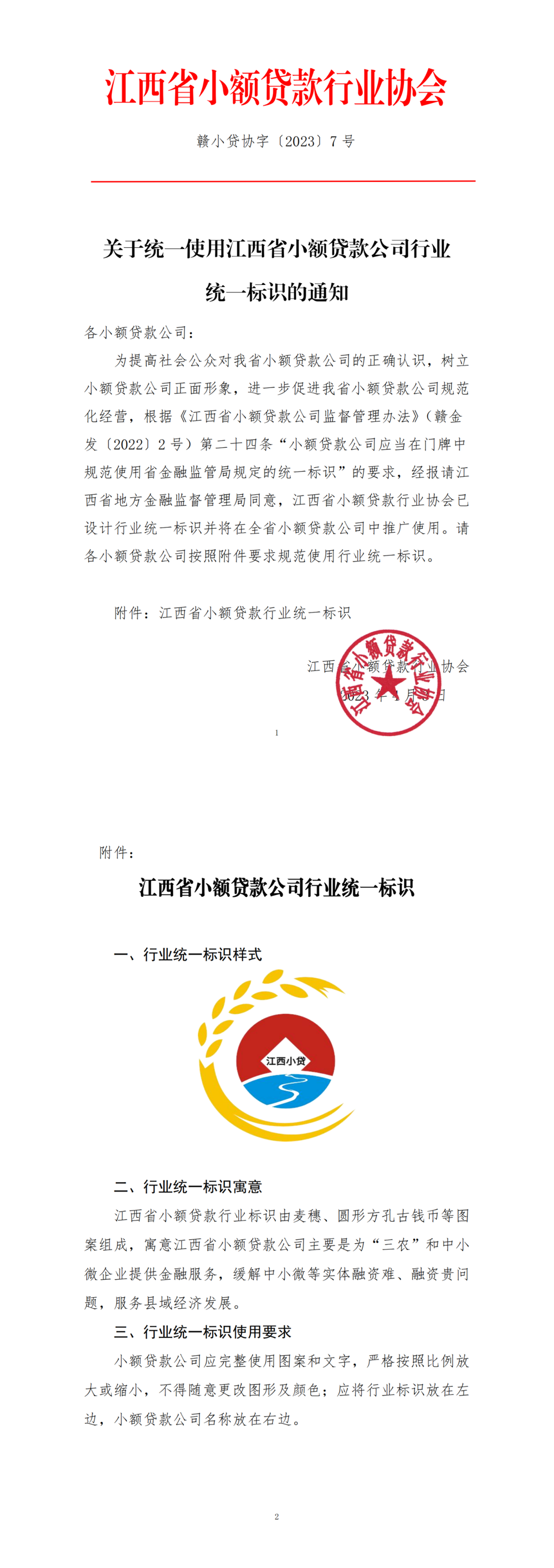 微信图片_20240611221422