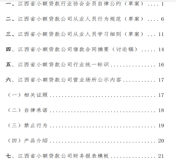 微信图片_20240611201540