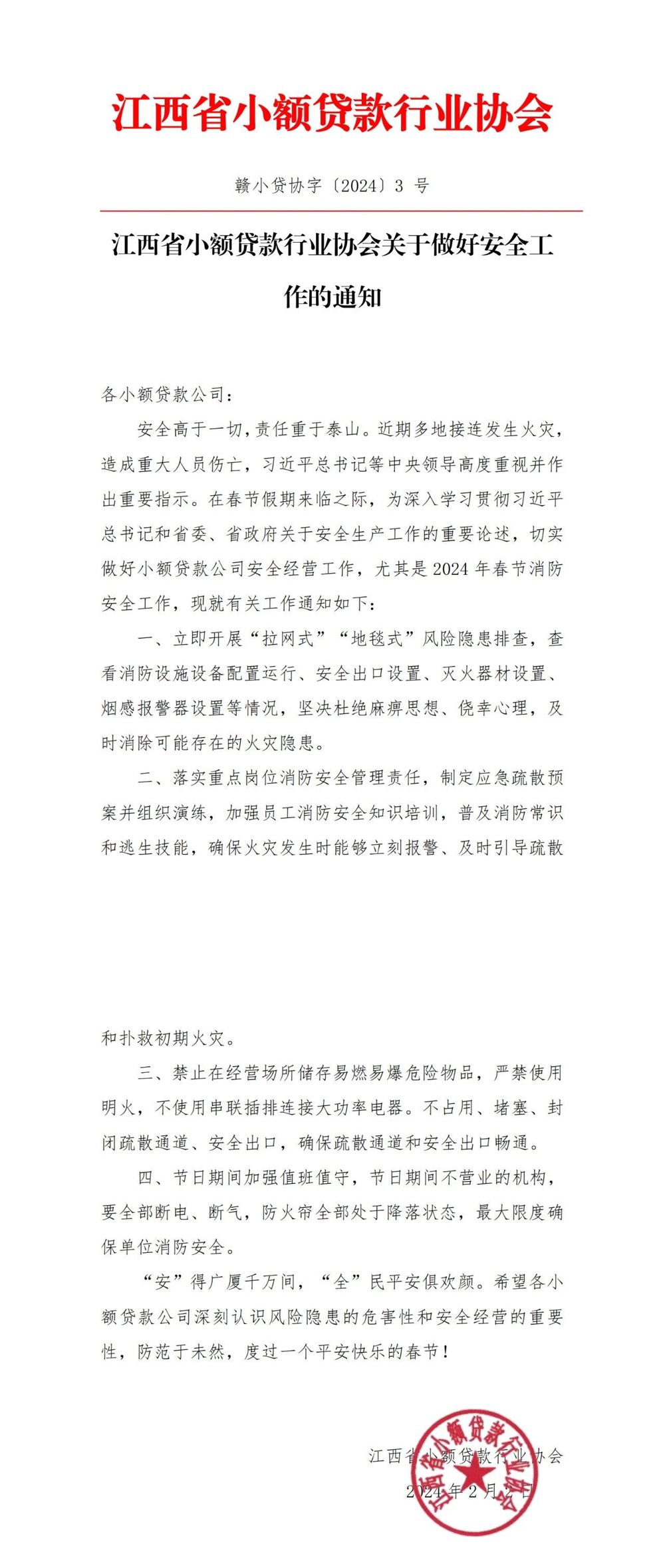 微信图片_20240611213832