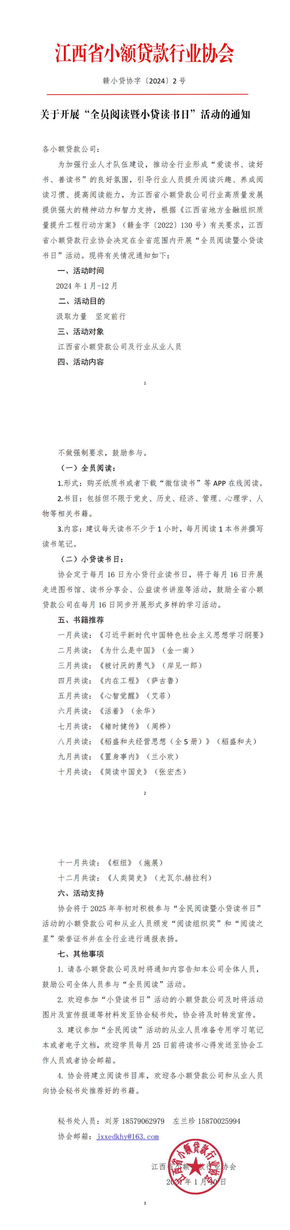 微信图片_20240611204606
